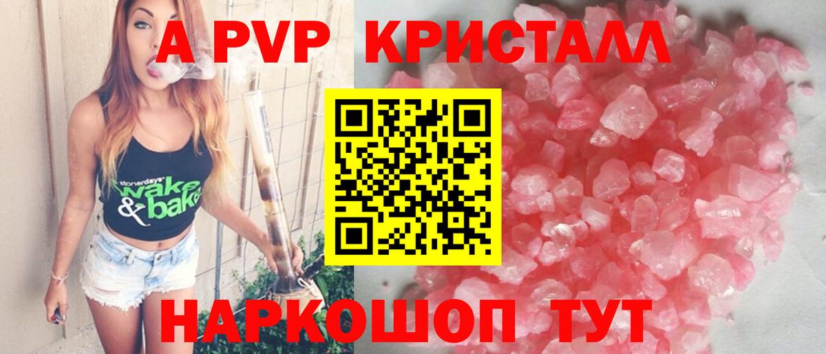 A PVP  А ПВП мука  Дубна  Альфа ПВП СК КРИС  Вход с VPN  Alpha PVP мука 