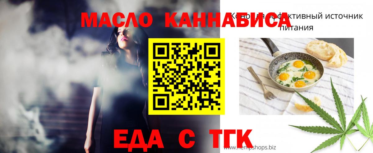 Дубна  Cannafood марихуана  Вход с VPN 