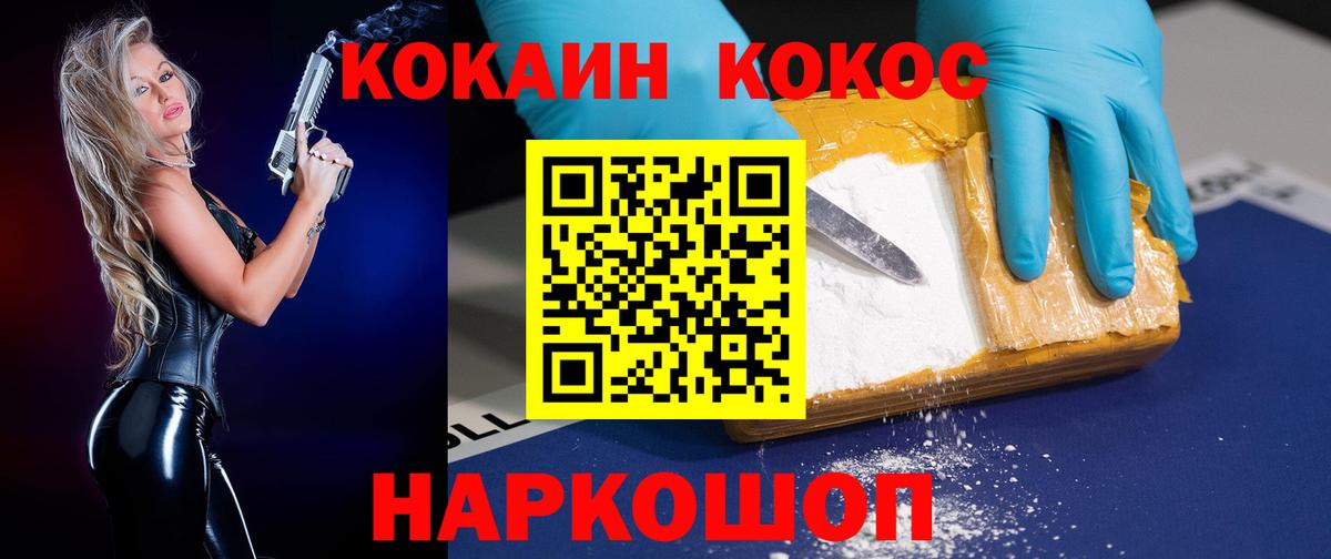 Кокаин Columbia Дубна