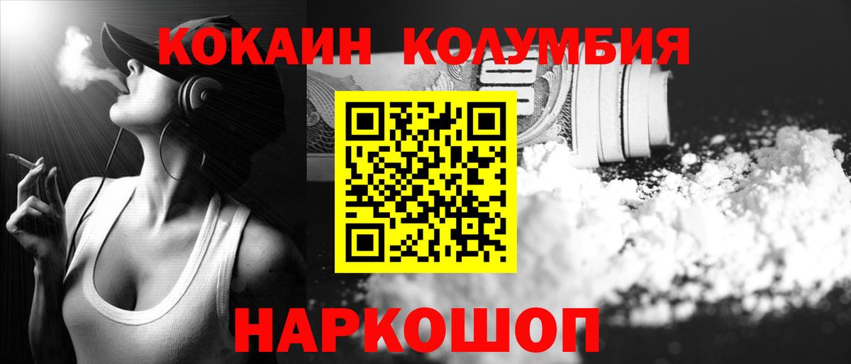  Cocaine Дубна