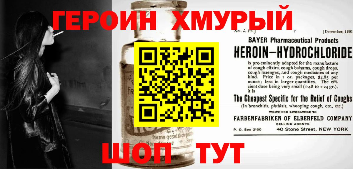 ГЕРОИН гречка  Вход с VPN  Дубна 