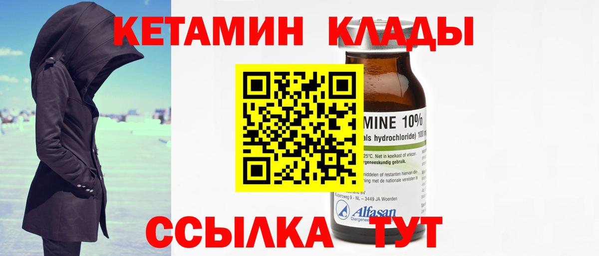Дубна  КЕТАМИН ketamine  Кетамин ketamine  Вход с VPN 