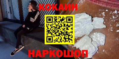 кокаин VHQ Кулебаки