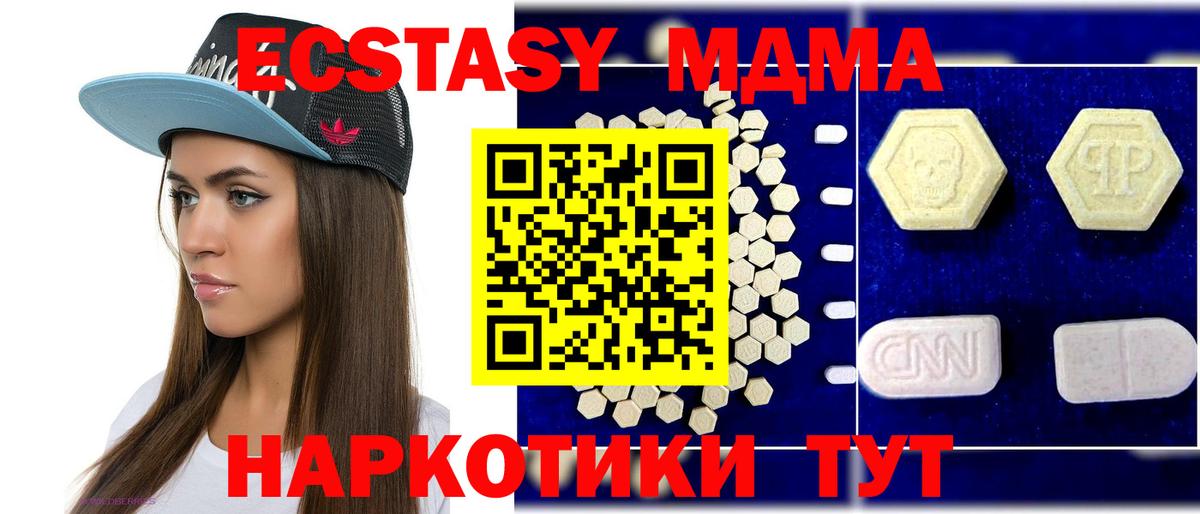 МДМА Molly  Вход с VPN  MDMA  MDMA crystal  Дубна 