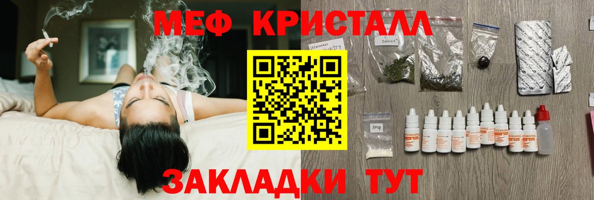 Дубна  МЕФ  Меф  МЯУ-МЯУ 4 MMC  где купить   Вход с VPN 