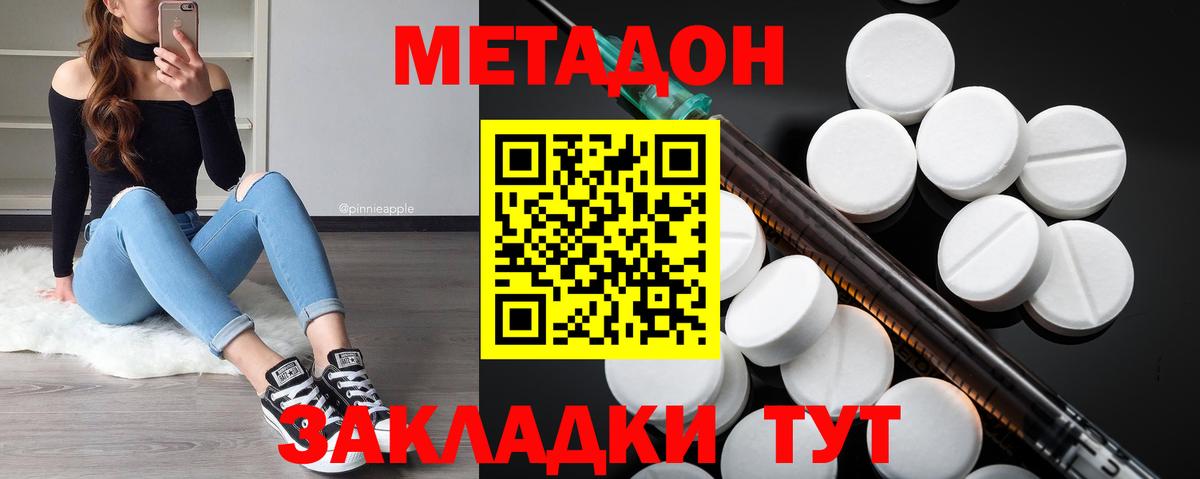 Метадон мёд  Вход с VPN  Дубна 