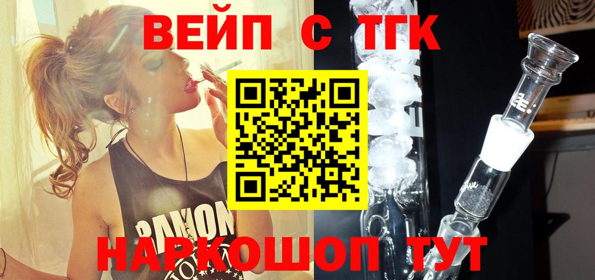 ТГК THC oil  купить наркотик  KRAKEN маркетплейс  Вход с VPN  Дубна 
